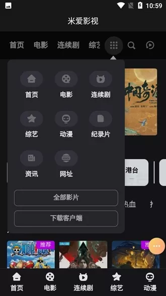 米爱影视