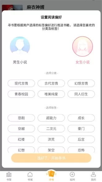 猫眼看书无广告版