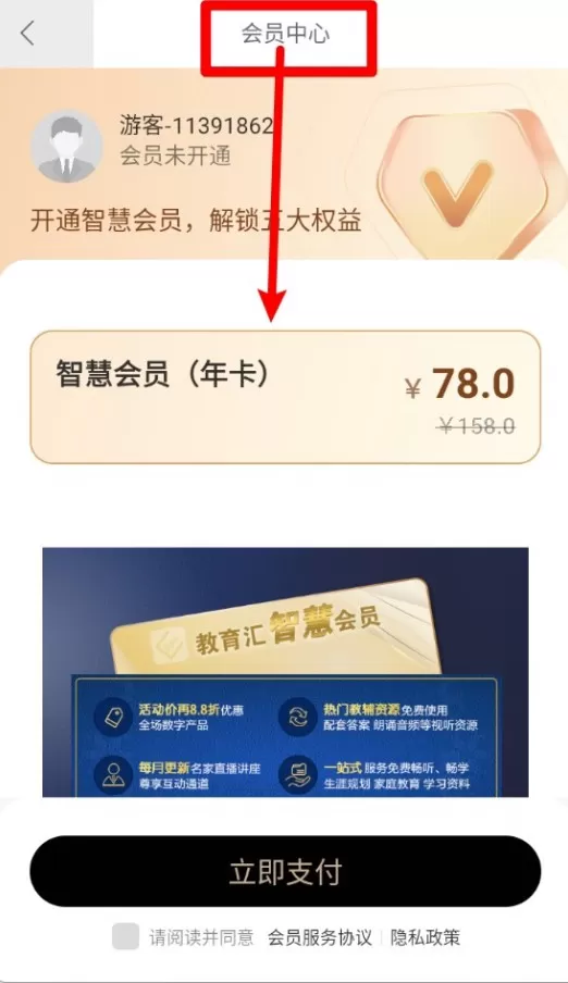 教育汇