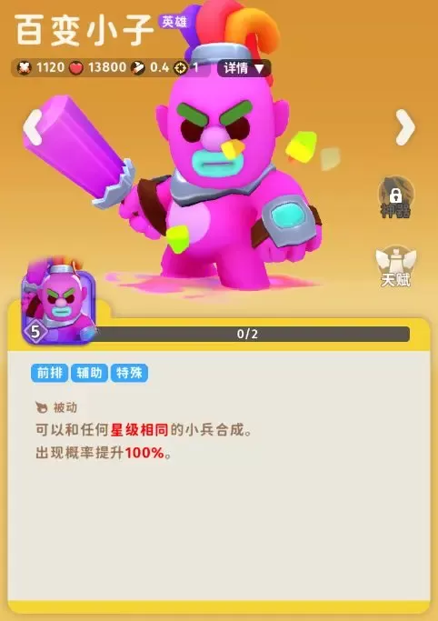 家园攻防战中文版