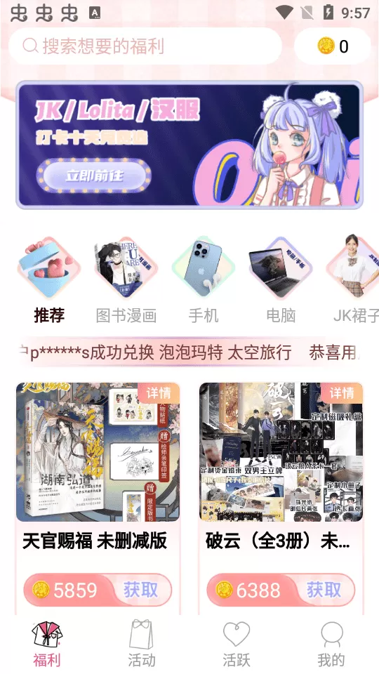 次元番单官方客户端