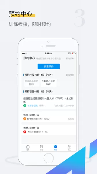 探腔app
