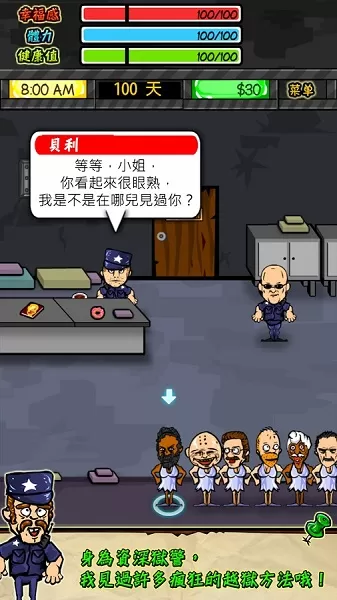 监狱人生prisonrpg