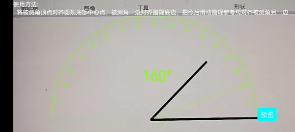 尺子测量仪