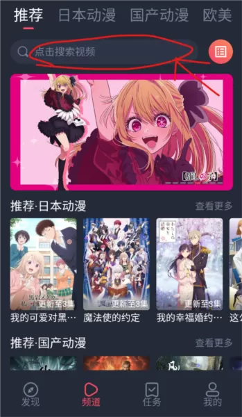 c哩c哩动漫app
