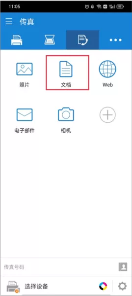 三星Mobile Print app