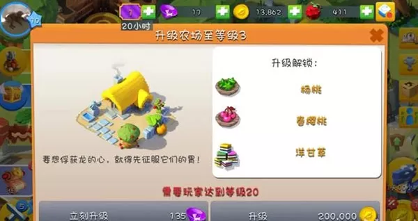 萌龙大乱斗官网版