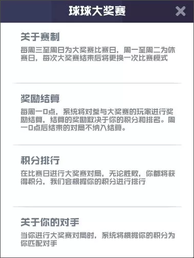 球球英雄免费充值版