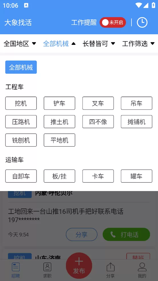 大象找活