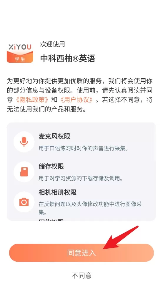 XIYOU英语