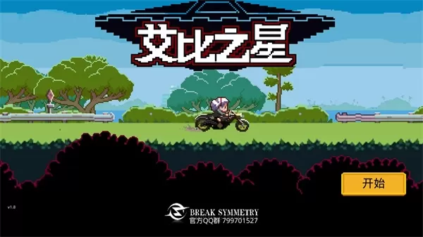 艾比之星
