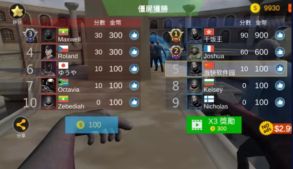 关键射手