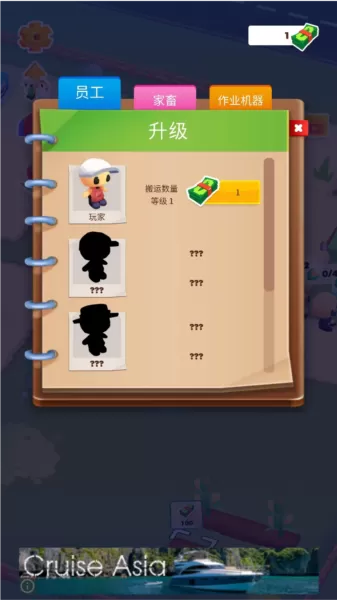 微型小镇