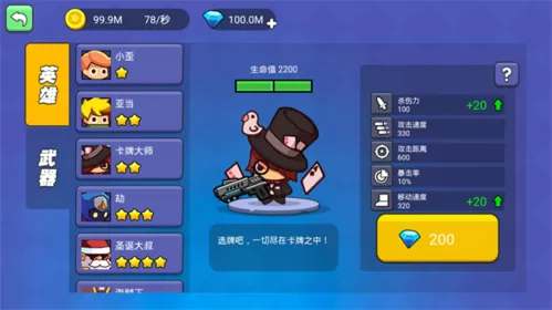 吃鸡大神无限金币钻石版