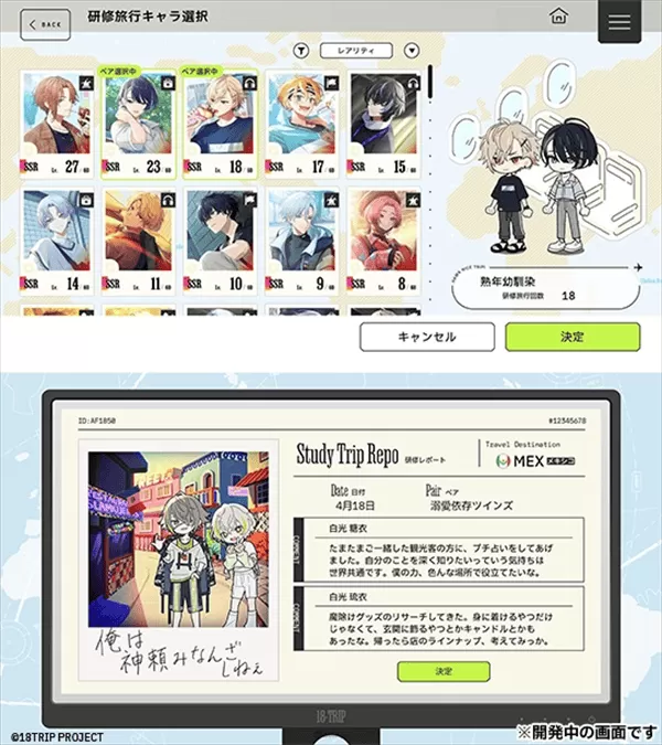 18trip最新版