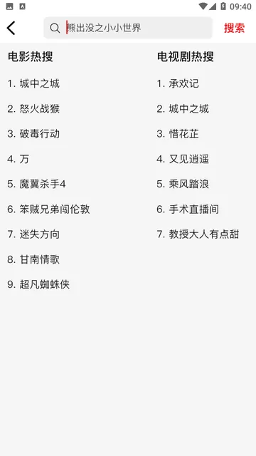 新感觉影视