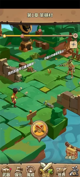 丢丢斗恶龙破解版