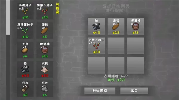 殖民地建筑模拟器汉化版