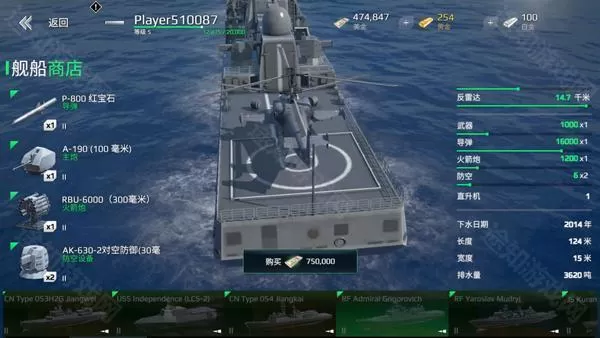 现在战舰