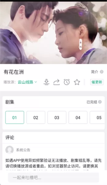 大成影院app官方版