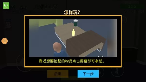 奶奶模拟器汉化版