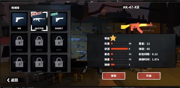 代号枪手2联机版