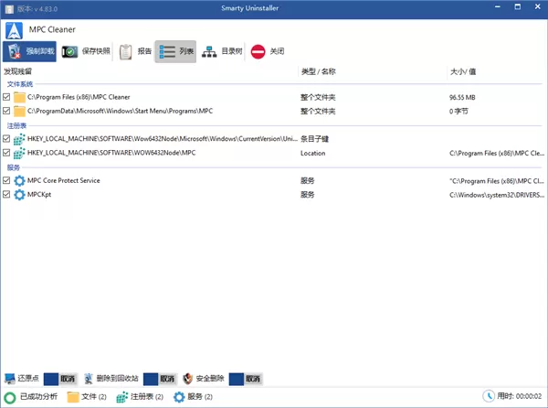 Smarty Uninstaller