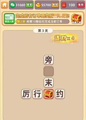 糖果迷城红包版