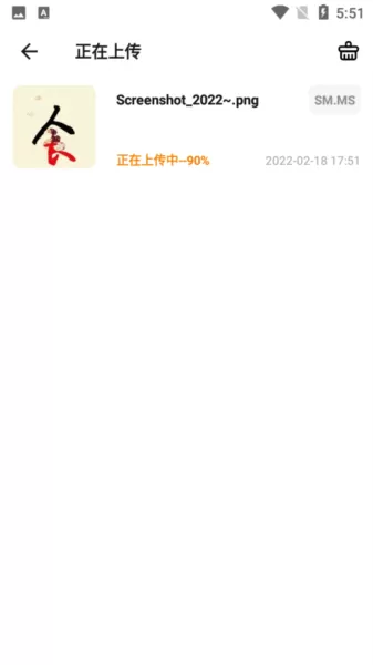 小白图床
