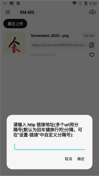 小白图床