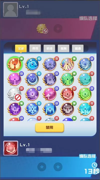 球球英雄免费充值版