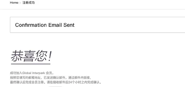 interpark国际版app