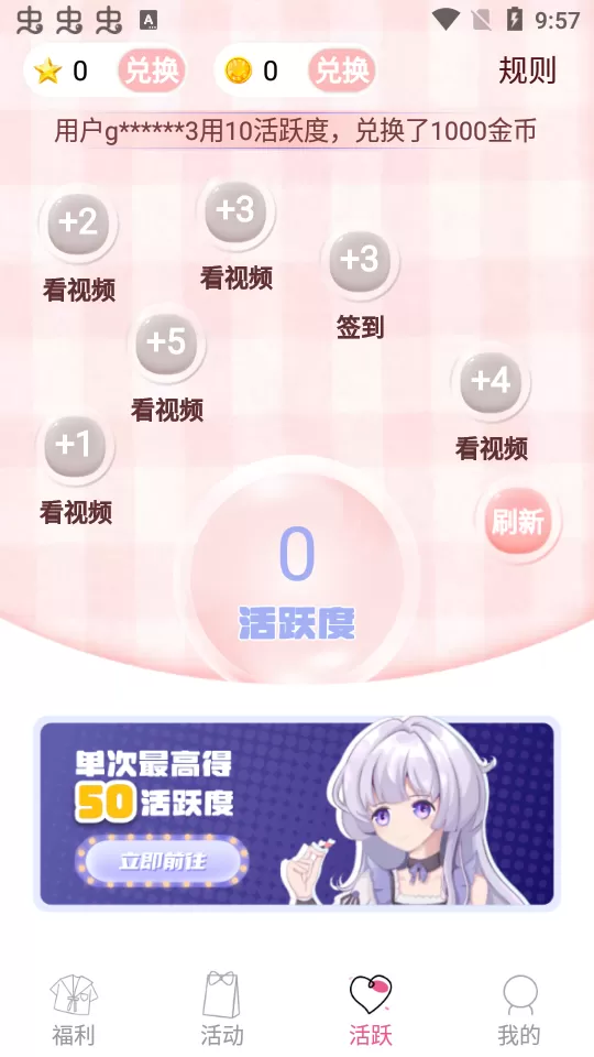 次元番单官方客户端