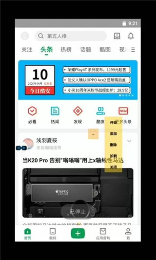 x8安卓沙箱启动器