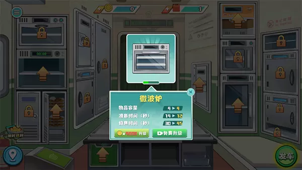 时代绿皮车安检达人