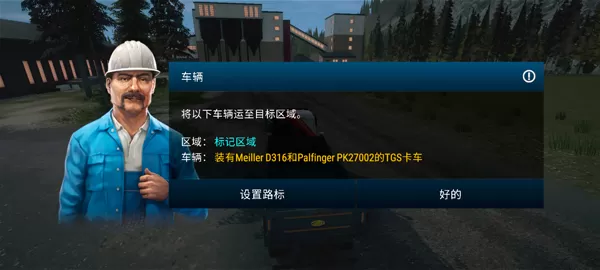 模拟建造4车辆全解锁版