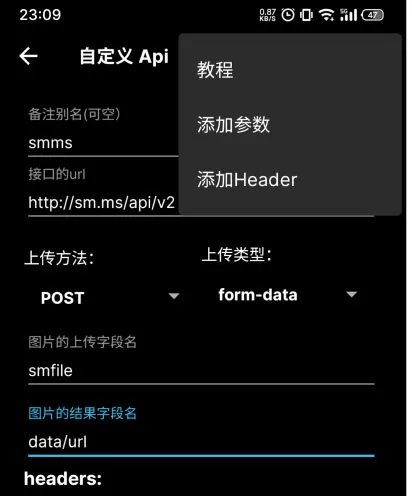 小白图床