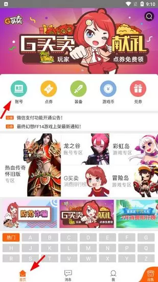 G买卖交易平台