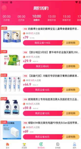 手淘优惠券