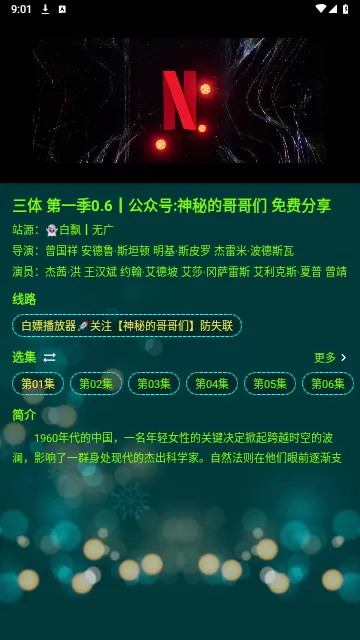 阿美影院竖屏版