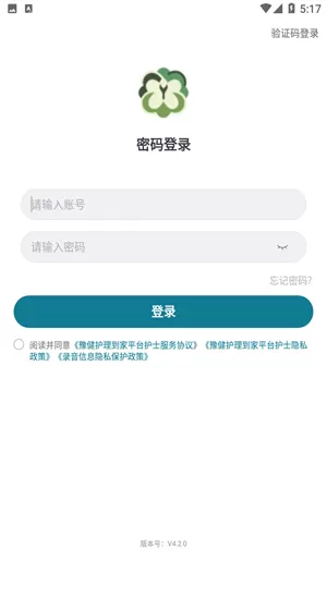 豫健护理到家APP
