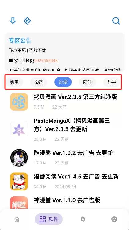 小二软件库