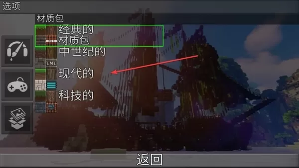 勇闯方块世界
