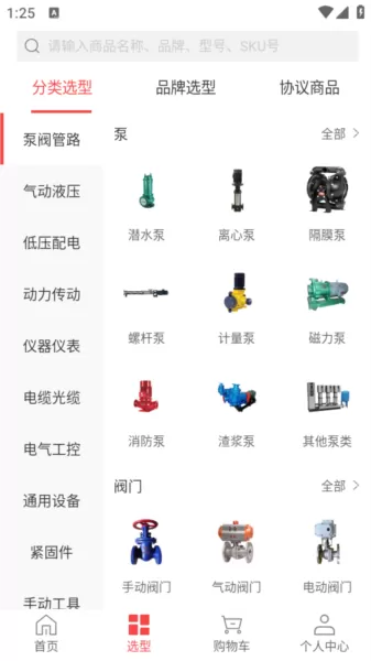 震坤行