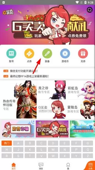 G买卖交易平台