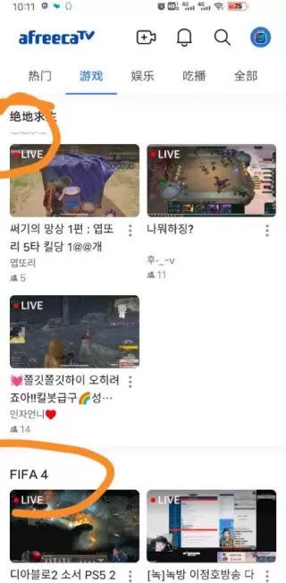 AfreecaTV