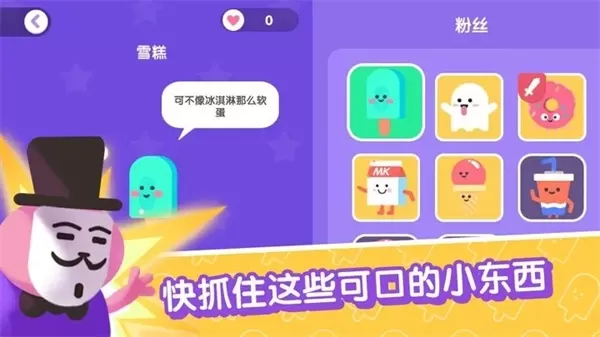 宇宙巨星:为粉丝而战