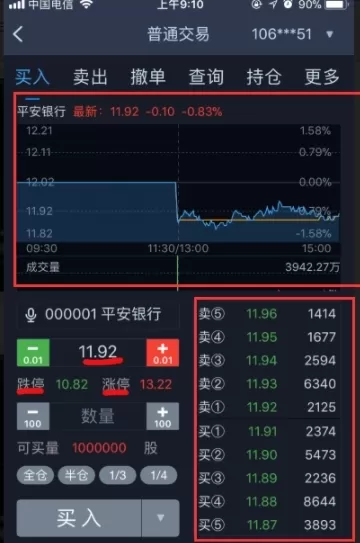 长江e号炒股理财软件