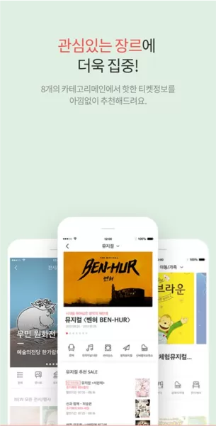 interpark国际版app
