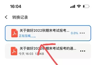 轻闪pdf官方版